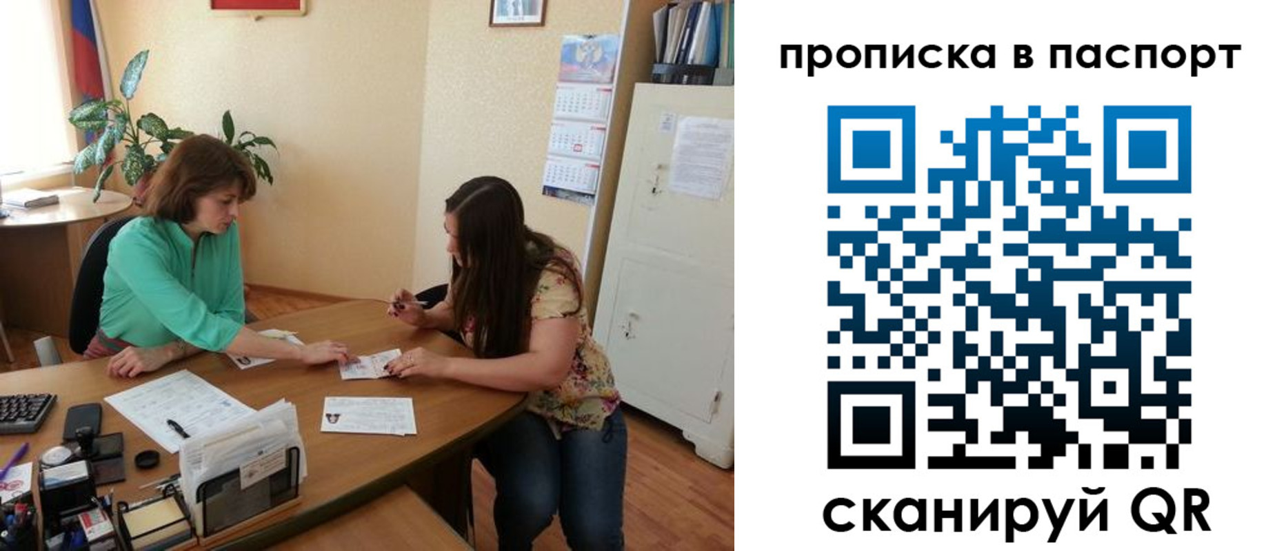 прописка поиск в Дигоре