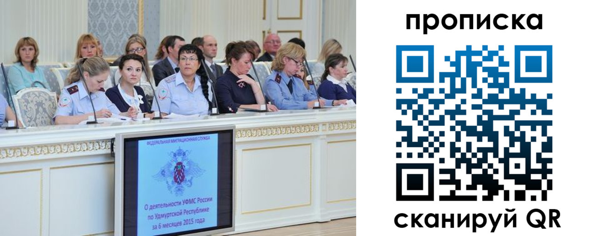 прописка для работы в Дигоре