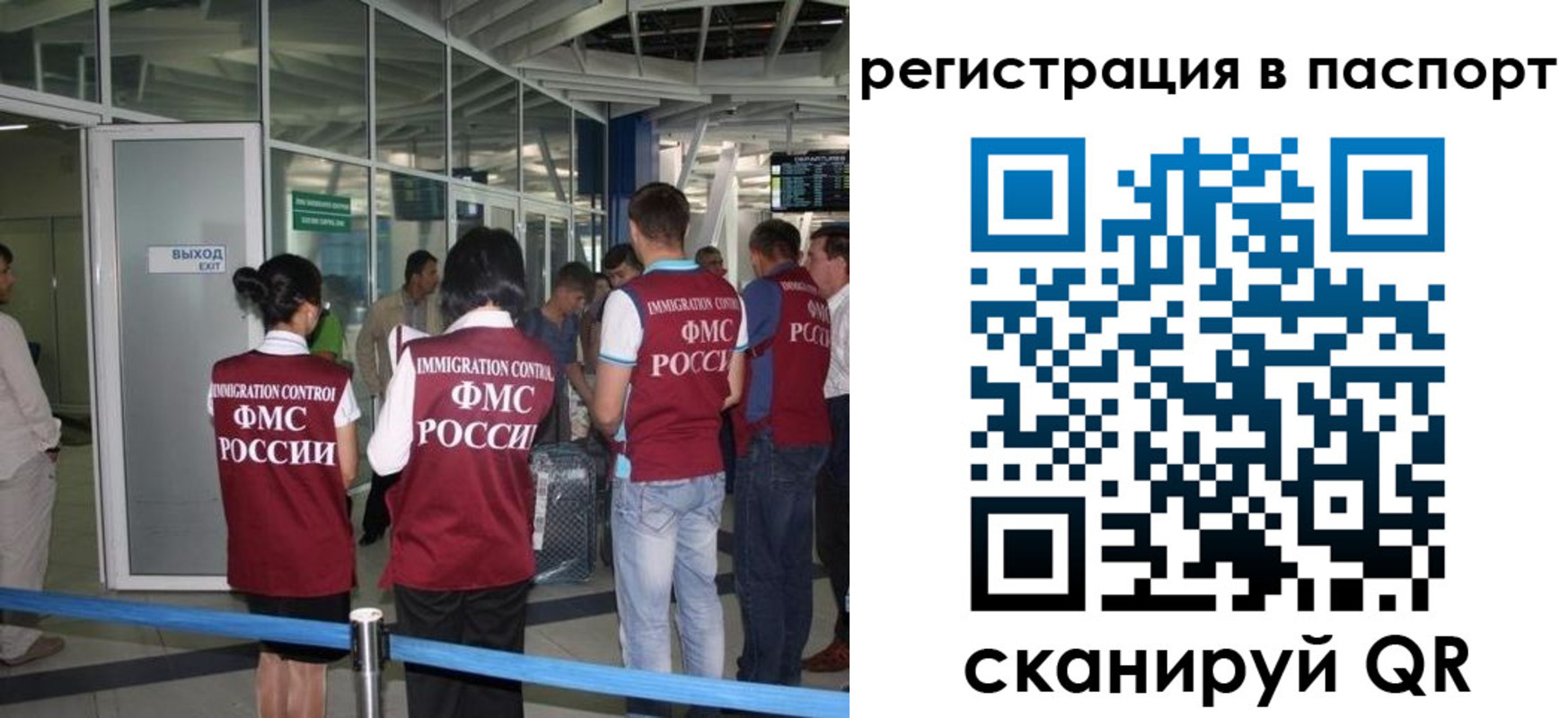 прописка от собственника в Дигоре