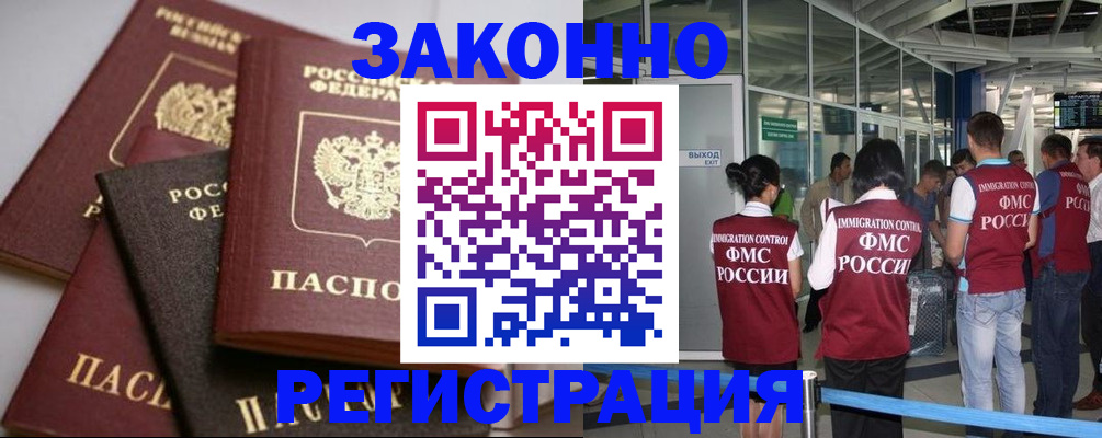 купить прописку в Дигоре