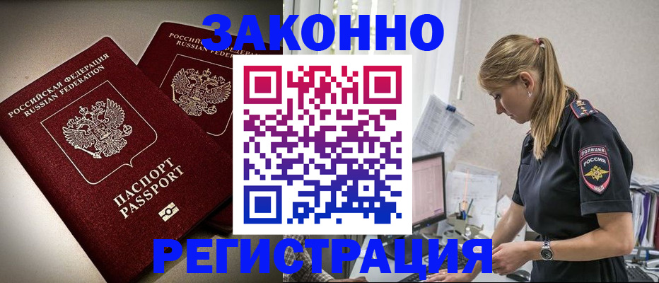 прописка для школы в Дигоре