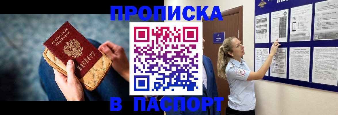 прописка гарантия в Дигоре