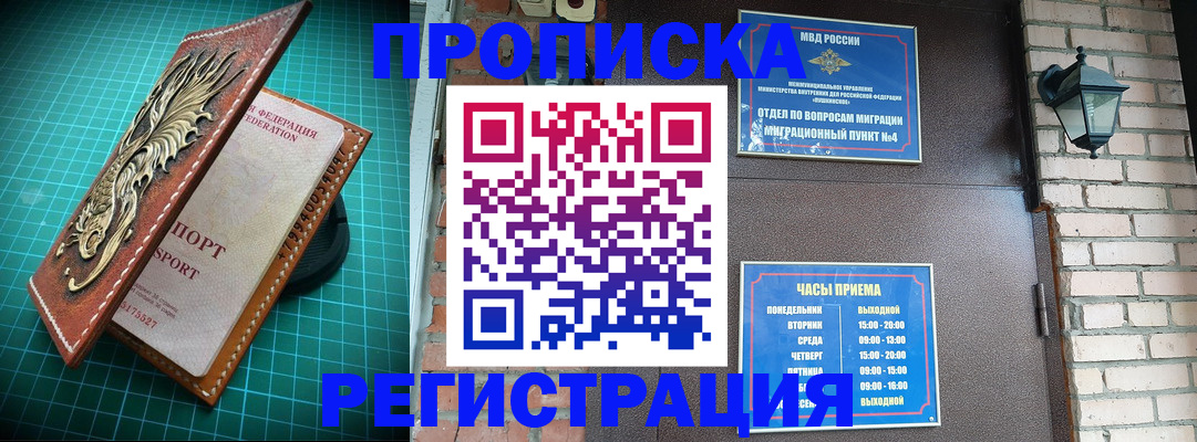 временная регистрация собственник в Дигоре